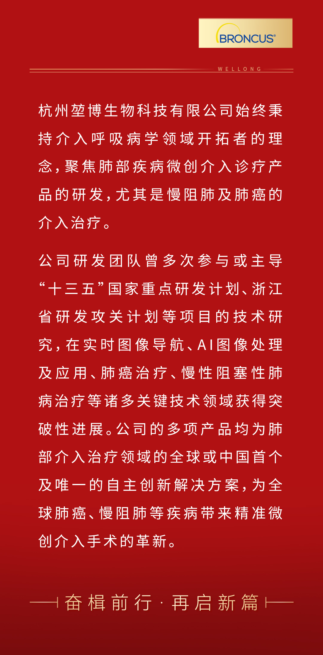 捷報(bào)頻傳-整體模板2---1015-1110_02.jpg
