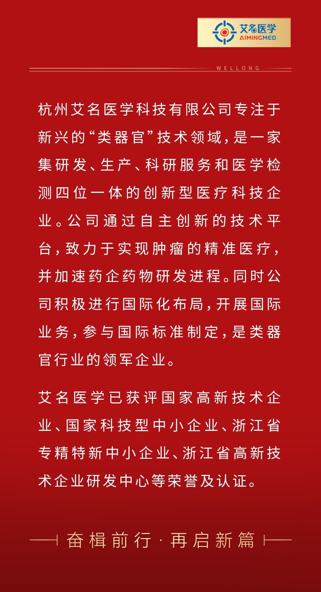捷報(bào)頻傳-整體模板2---0319-3_3.jpg