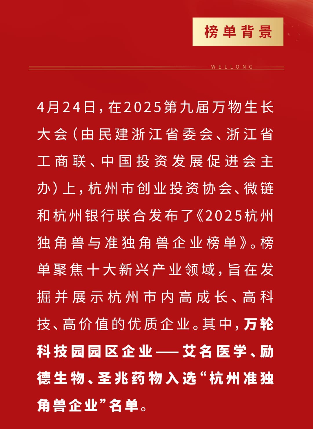 捷報(bào)頻傳-整體模板2---0425-1_02.jpg