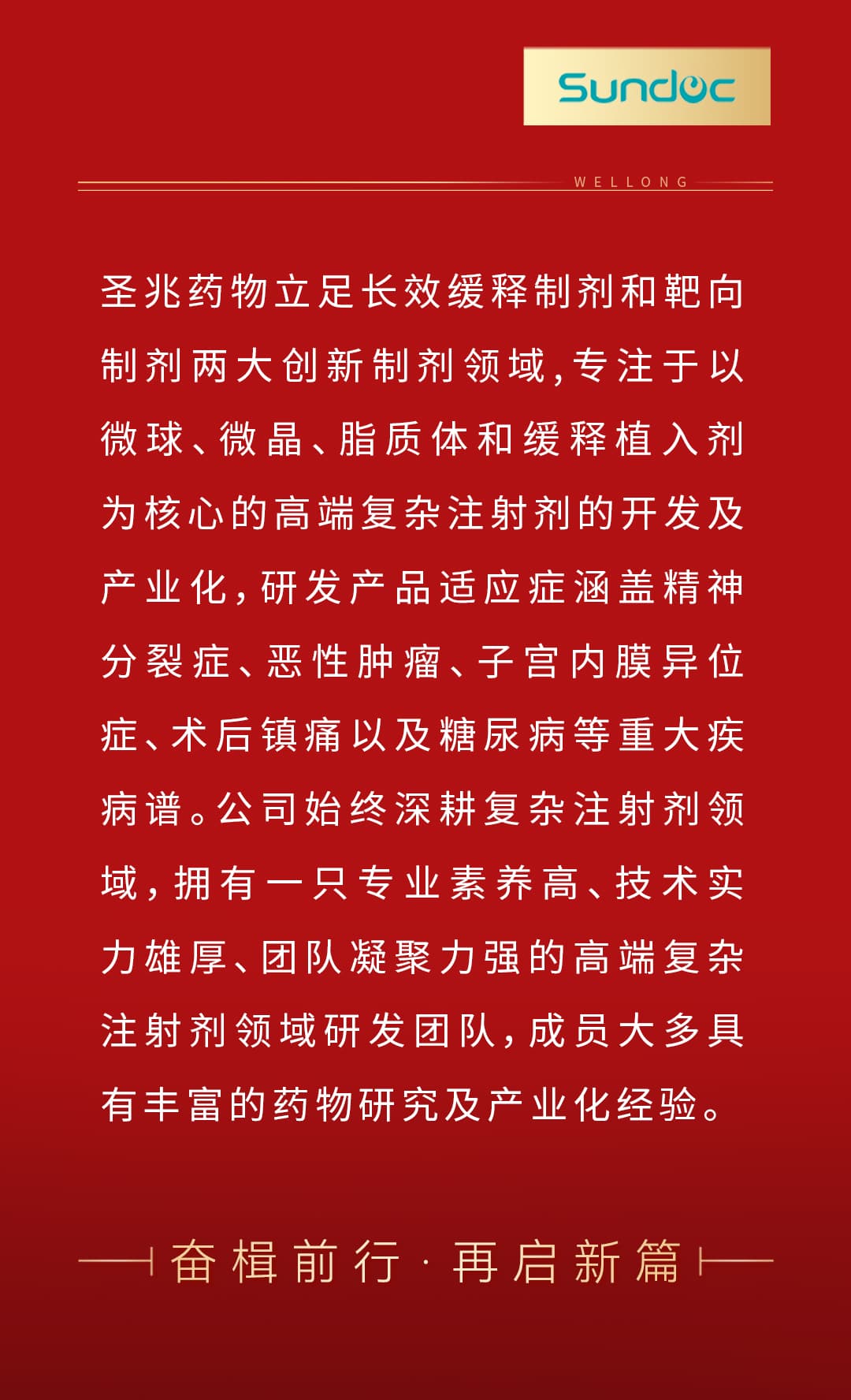 捷報(bào)頻傳-整體模板2---0425-2_03.jpg