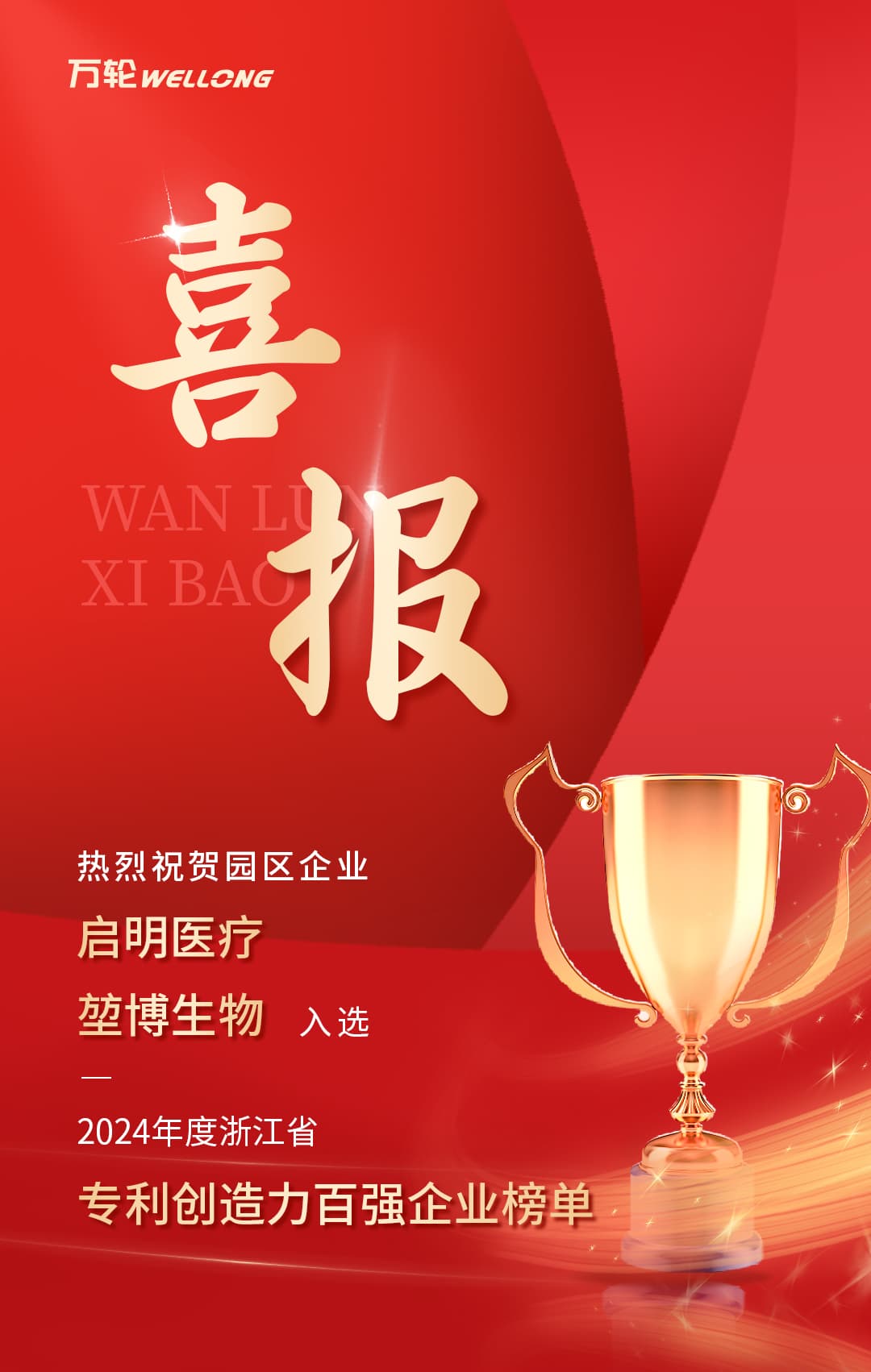 百?gòu)?qiáng)企業(yè)榜單_01.jpg