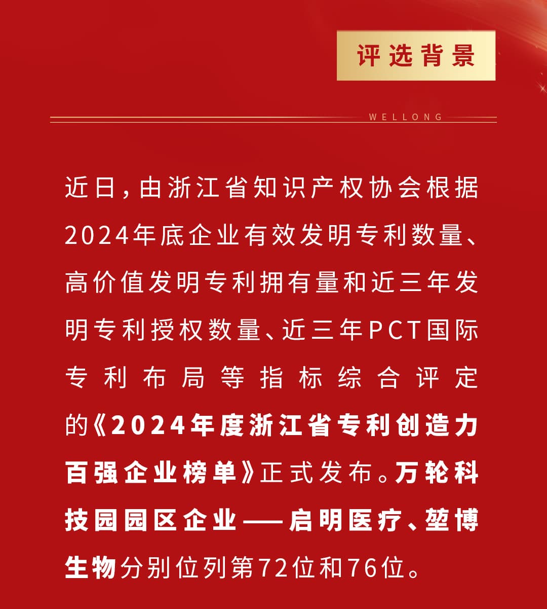 百?gòu)?qiáng)企業(yè)榜單_02.jpg