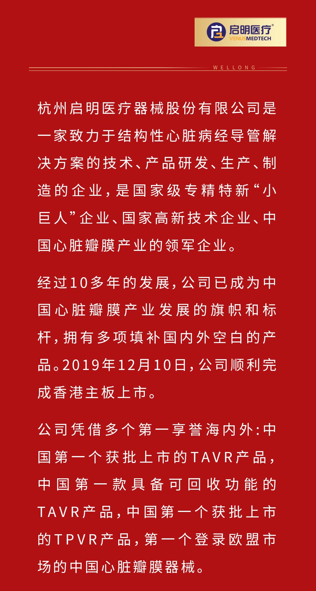 百?gòu)?qiáng)企業(yè)榜單_03.jpg