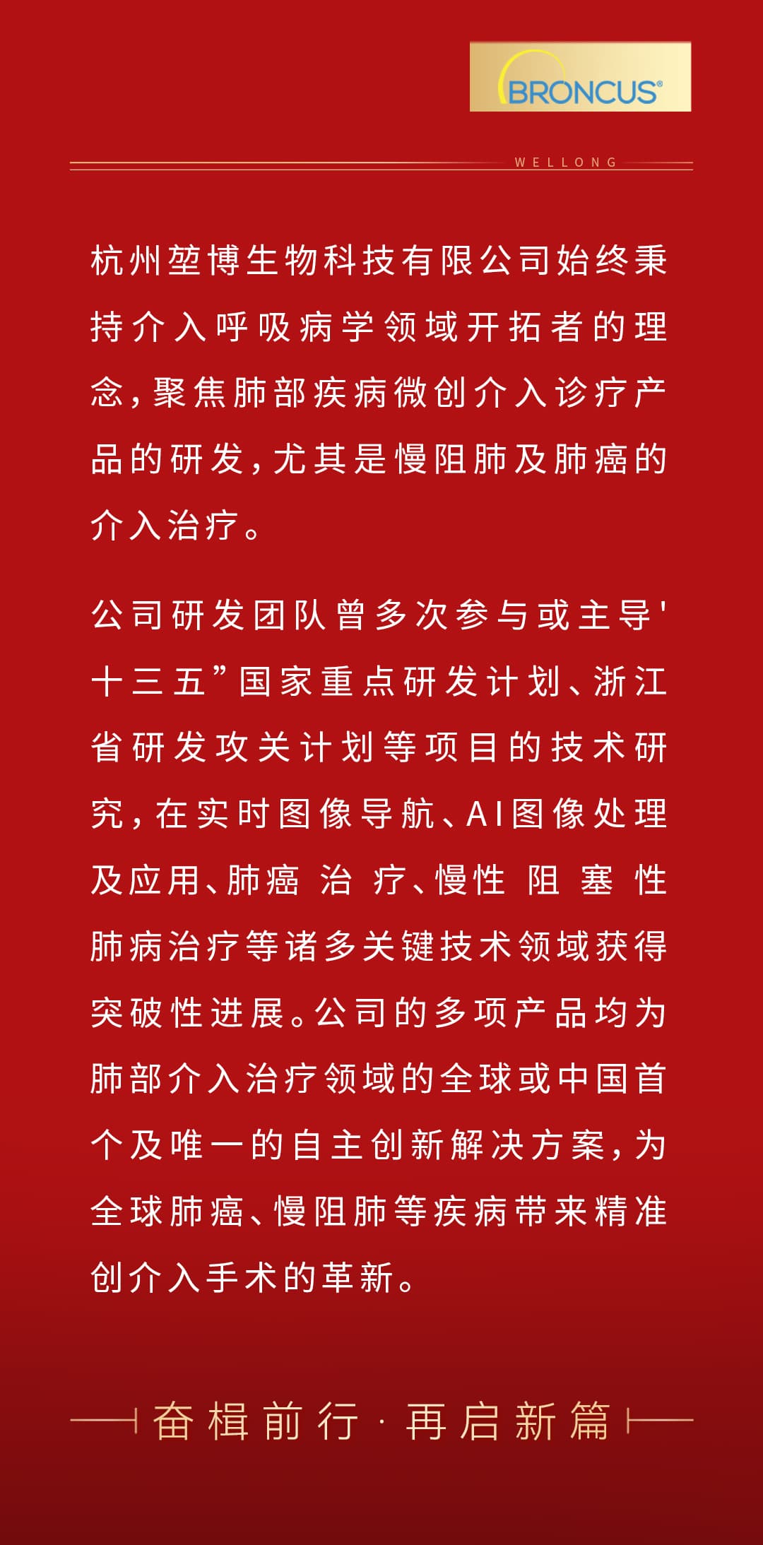 百?gòu)?qiáng)企業(yè)榜單2_02.jpg