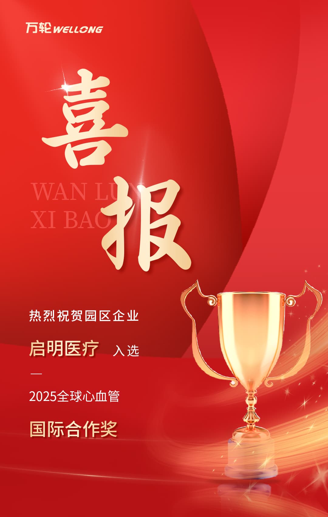 國際合作獎(jiǎng)1_01.jpg