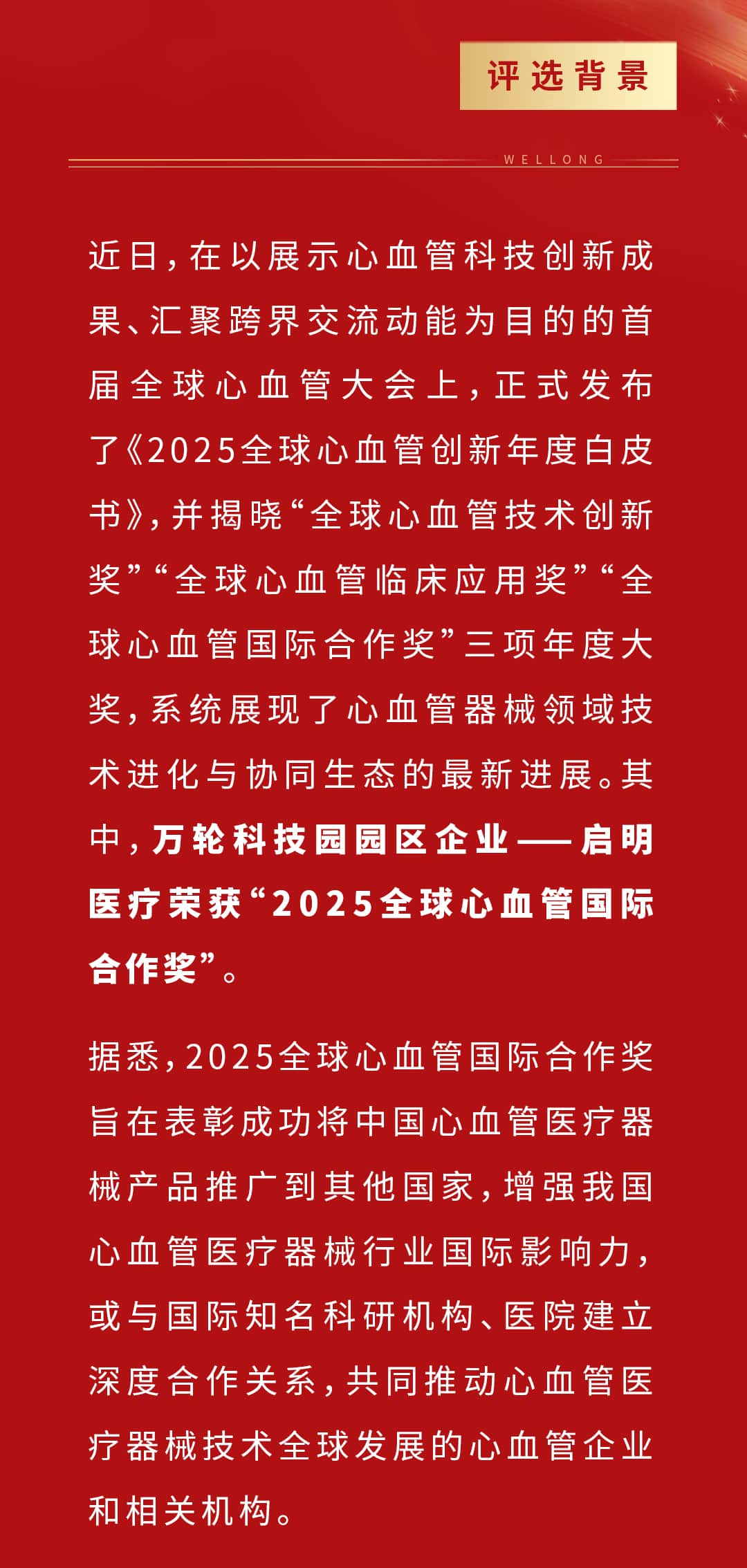 國際合作獎(jiǎng)1_02.jpg
